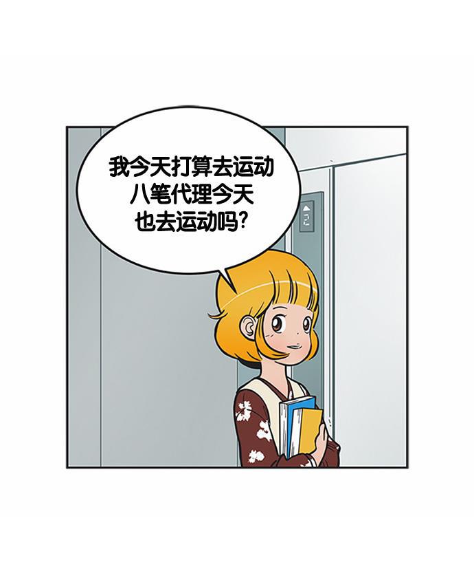柔美的细胞君韩漫全集-[第168话] 新客人无删减无遮挡章节图片 