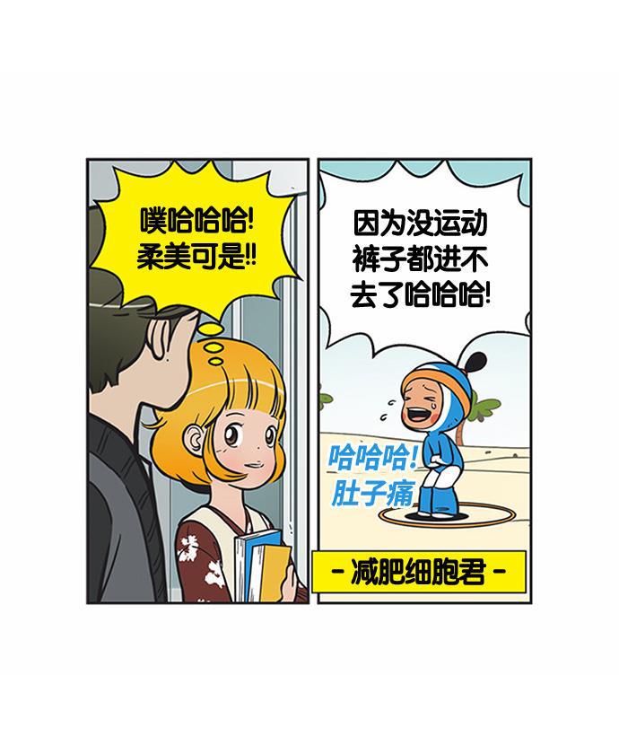 柔美的细胞君韩漫全集-[第168话] 新客人无删减无遮挡章节图片 
