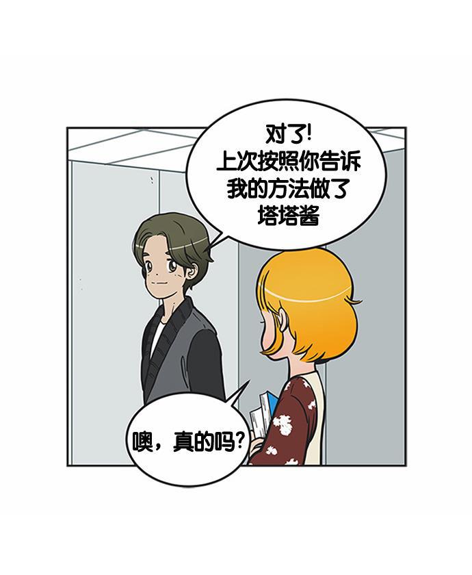 柔美的细胞君韩漫全集-[第168话] 新客人无删减无遮挡章节图片 