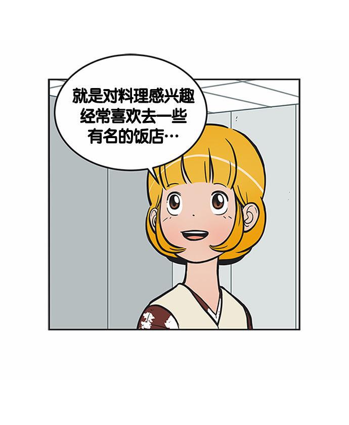 柔美的细胞君韩漫全集-[第168话] 新客人无删减无遮挡章节图片 