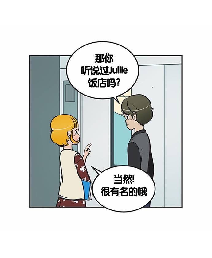 柔美的细胞君韩漫全集-[第168话] 新客人无删减无遮挡章节图片 