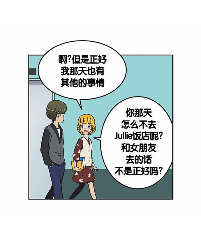 柔美的细胞君韩漫全集-[第168话] 新客人无删减无遮挡章节图片 