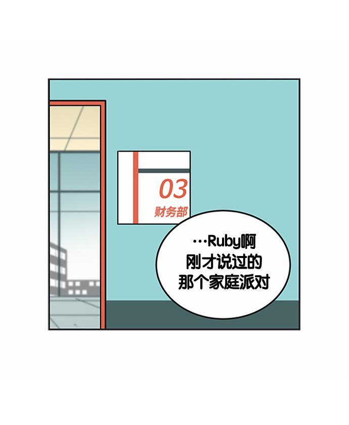 柔美的细胞君韩漫全集-[第168话] 新客人无删减无遮挡章节图片 