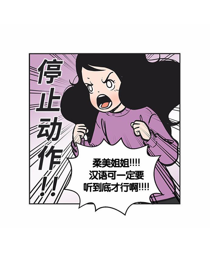 柔美的细胞君韩漫全集-[第168话] 新客人无删减无遮挡章节图片 
