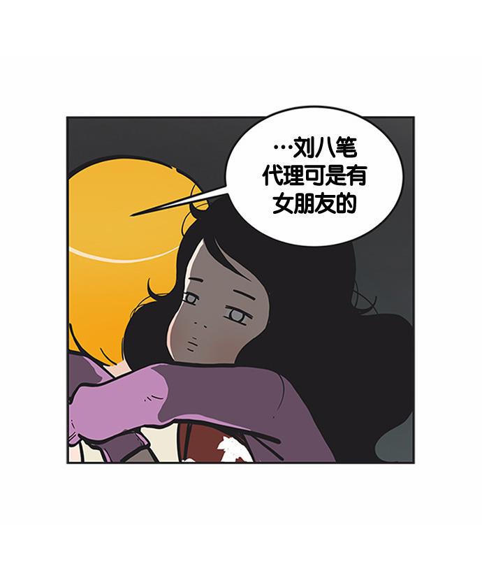 柔美的细胞君韩漫全集-[第168话] 新客人无删减无遮挡章节图片 