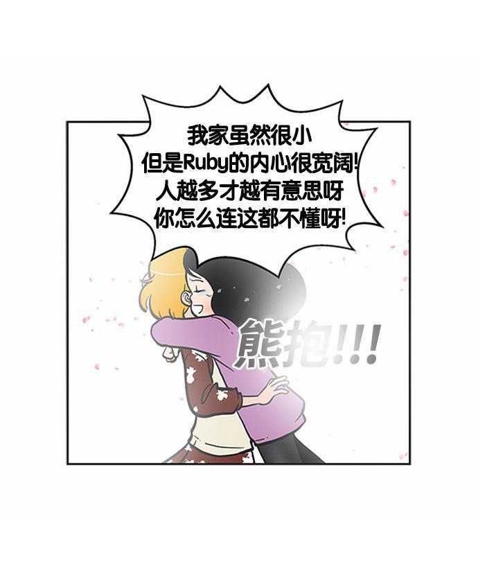 柔美的细胞君韩漫全集-[第168话] 新客人无删减无遮挡章节图片 