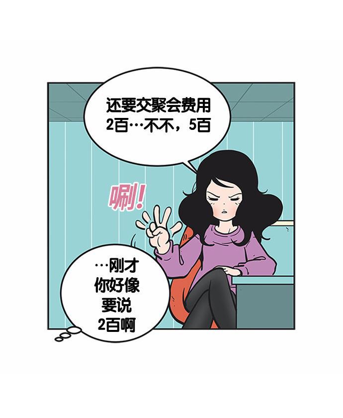 柔美的细胞君韩漫全集-[第168话] 新客人无删减无遮挡章节图片 