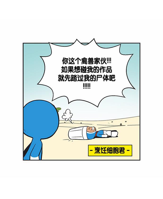 英雄联盟漫画-[第169话] 你忙起来，柔美才会幸福全彩韩漫标签