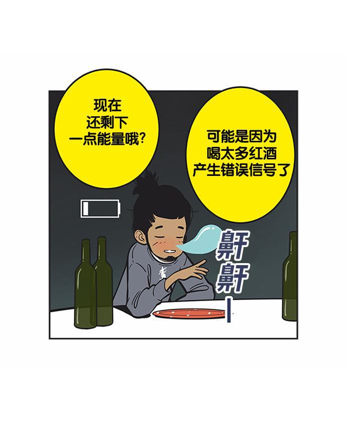 英雄联盟漫画-[第172话] 具雄睡着的时候全彩韩漫标签