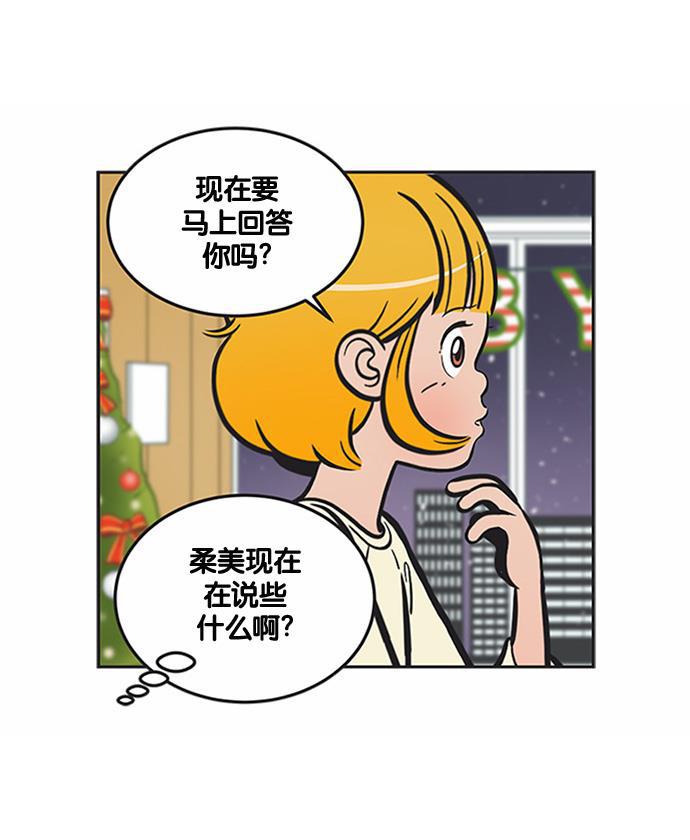 柔美的细胞君韩漫全集-[第172话] 具雄睡着的时候无删减无遮挡章节图片 