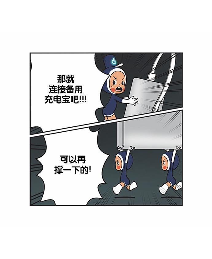 柔美的细胞君韩漫全集-[第172话] 具雄睡着的时候无删减无遮挡章节图片 