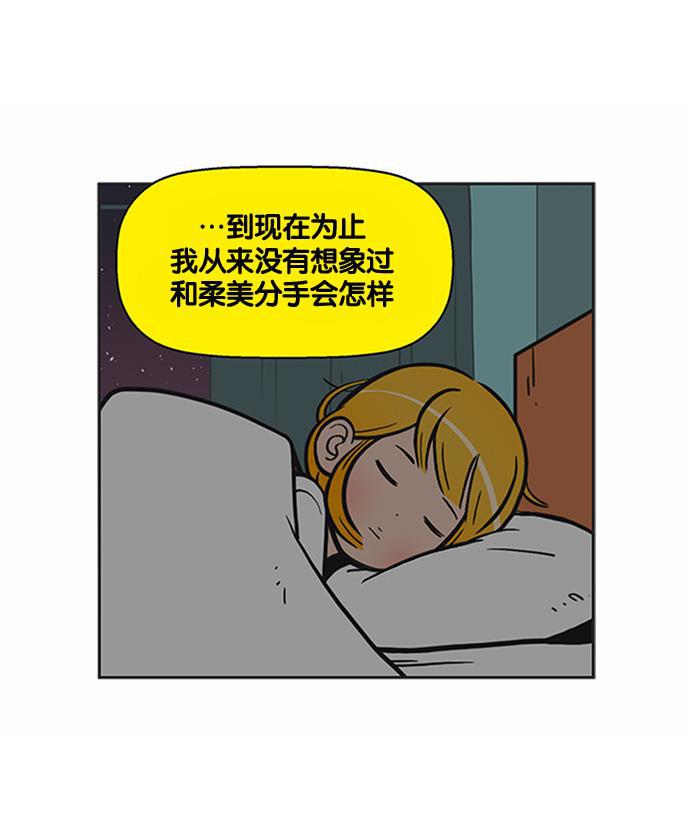 柔美的细胞君韩漫全集-[第172话] 具雄睡着的时候无删减无遮挡章节图片 