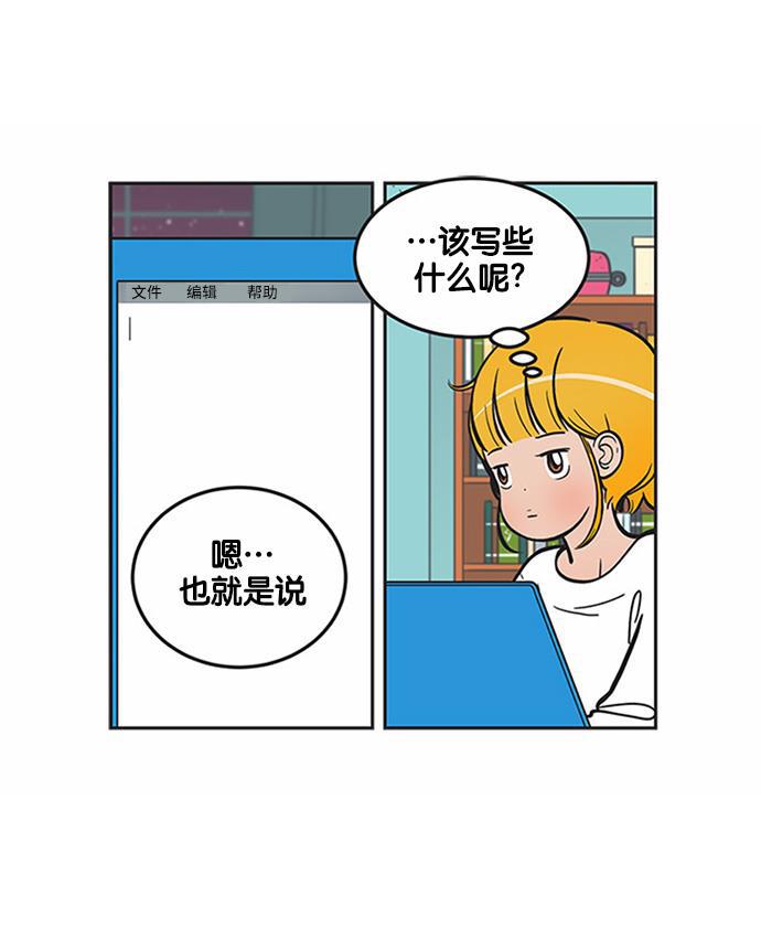 柔美的细胞君韩漫全集-[第173话] 潜力无删减无遮挡章节图片 