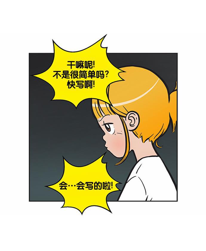 柔美的细胞君韩漫全集-[第173话] 潜力无删减无遮挡章节图片 