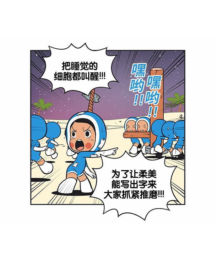 柔美的细胞君韩漫全集-[第173话] 潜力无删减无遮挡章节图片 