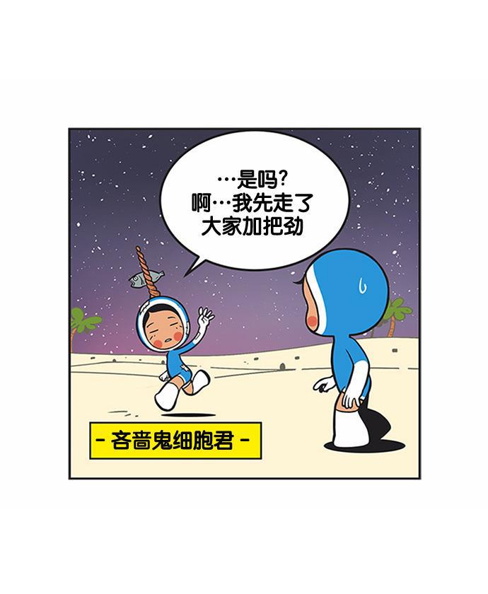 柔美的细胞君韩漫全集-[第173话] 潜力无删减无遮挡章节图片 