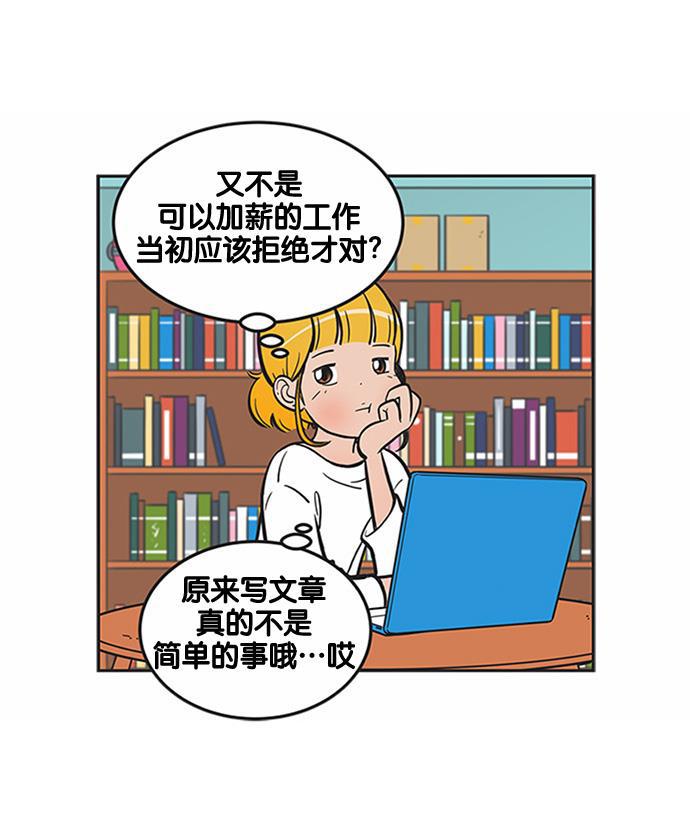 柔美的细胞君韩漫全集-[第173话] 潜力无删减无遮挡章节图片 