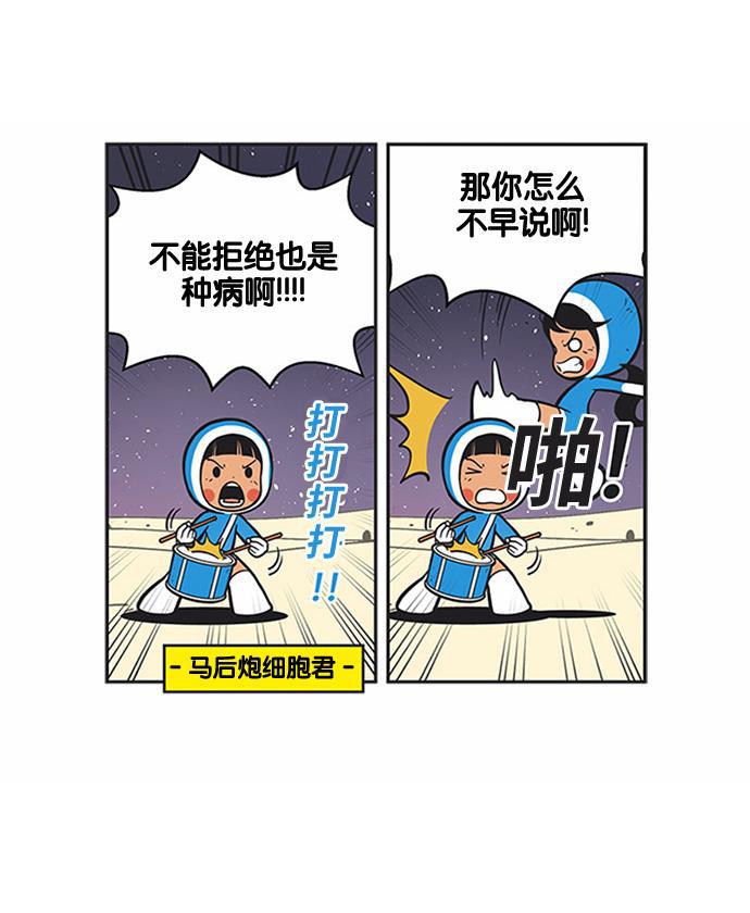 柔美的细胞君韩漫全集-[第173话] 潜力无删减无遮挡章节图片 