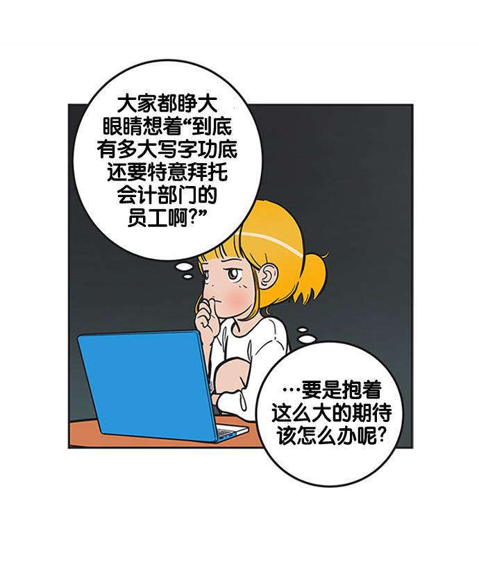 柔美的细胞君韩漫全集-[第173话] 潜力无删减无遮挡章节图片 
