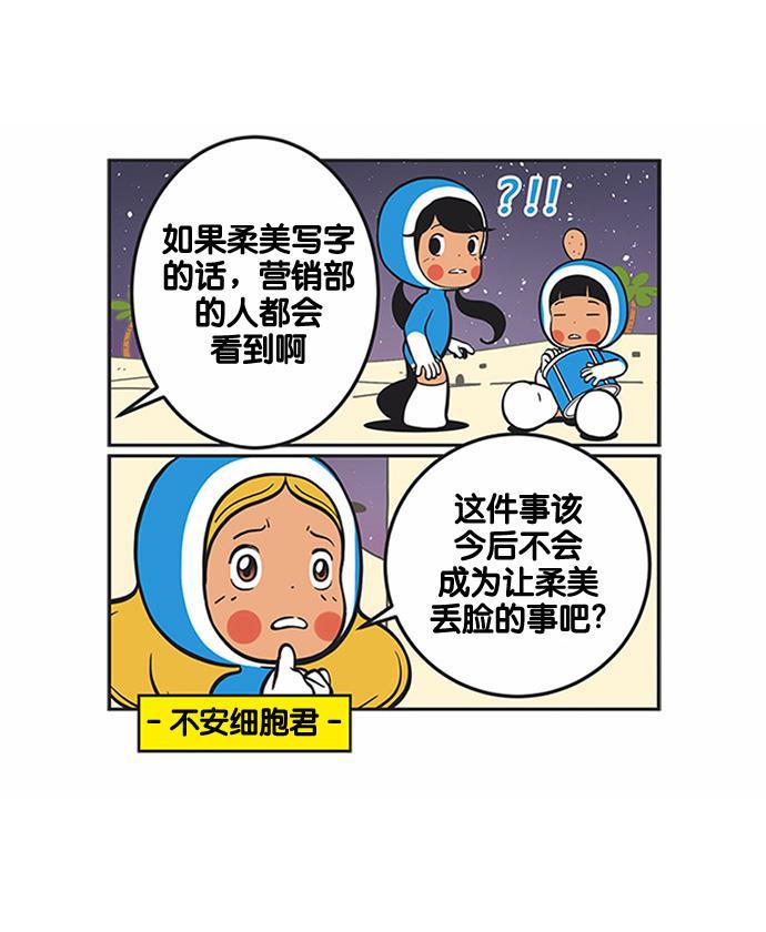 柔美的细胞君韩漫全集-[第173话] 潜力无删减无遮挡章节图片 
