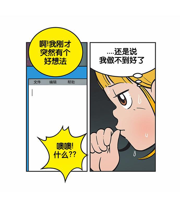 柔美的细胞君韩漫全集-[第173话] 潜力无删减无遮挡章节图片 