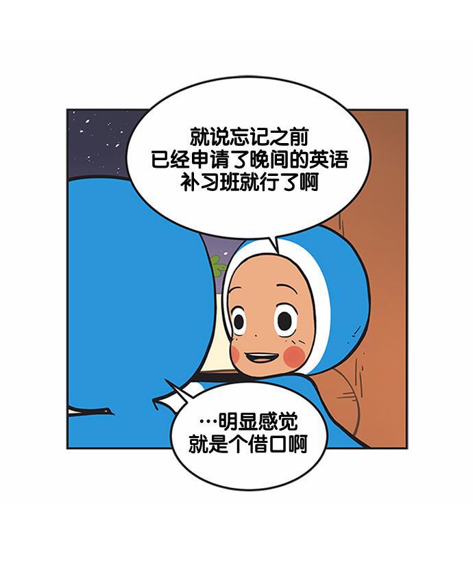 柔美的细胞君韩漫全集-[第173话] 潜力无删减无遮挡章节图片 