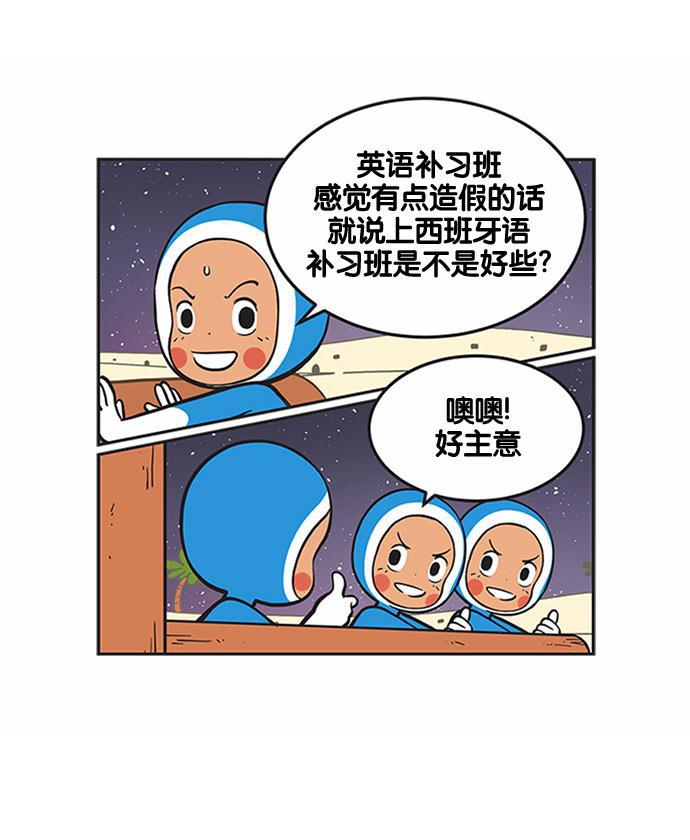 柔美的细胞君韩漫全集-[第173话] 潜力无删减无遮挡章节图片 