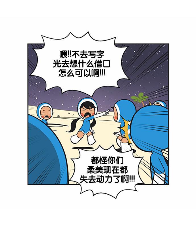 柔美的细胞君韩漫全集-[第173话] 潜力无删减无遮挡章节图片 