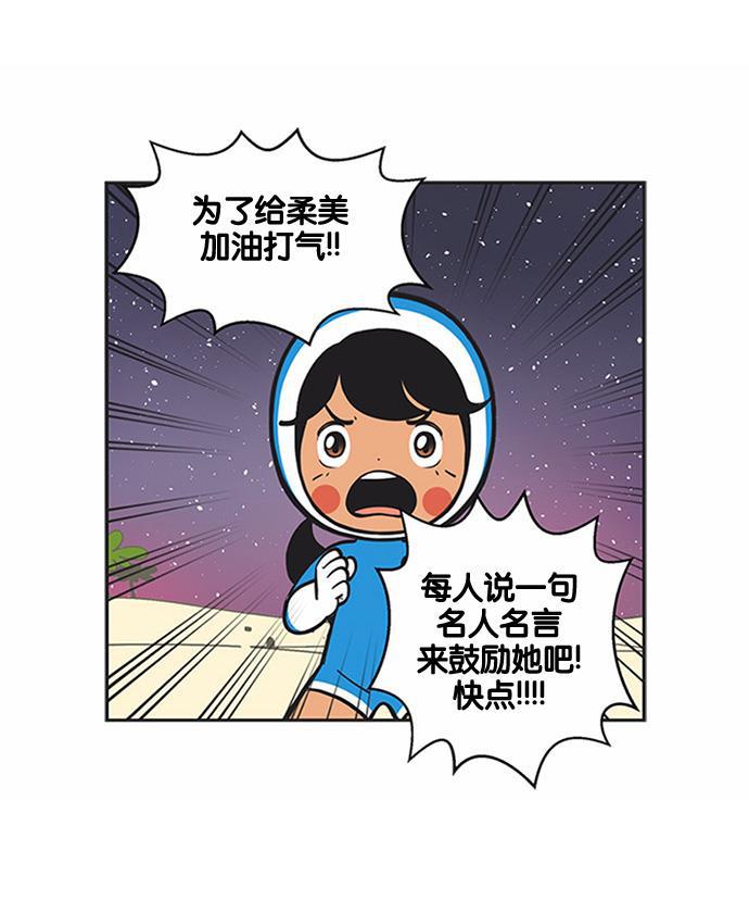 柔美的细胞君韩漫全集-[第173话] 潜力无删减无遮挡章节图片 