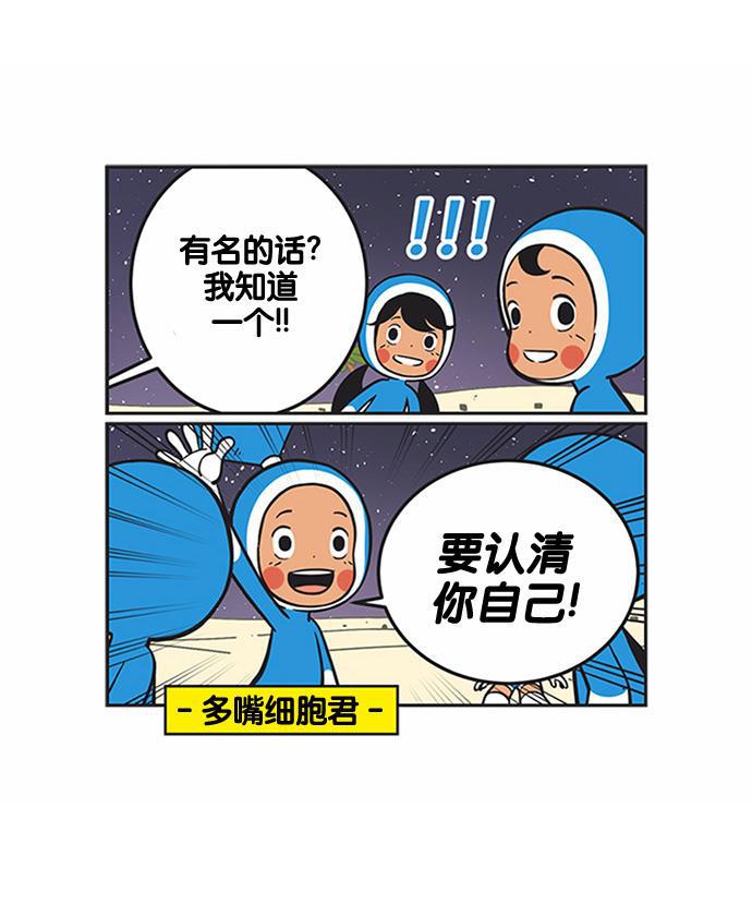 柔美的细胞君韩漫全集-[第173话] 潜力无删减无遮挡章节图片 