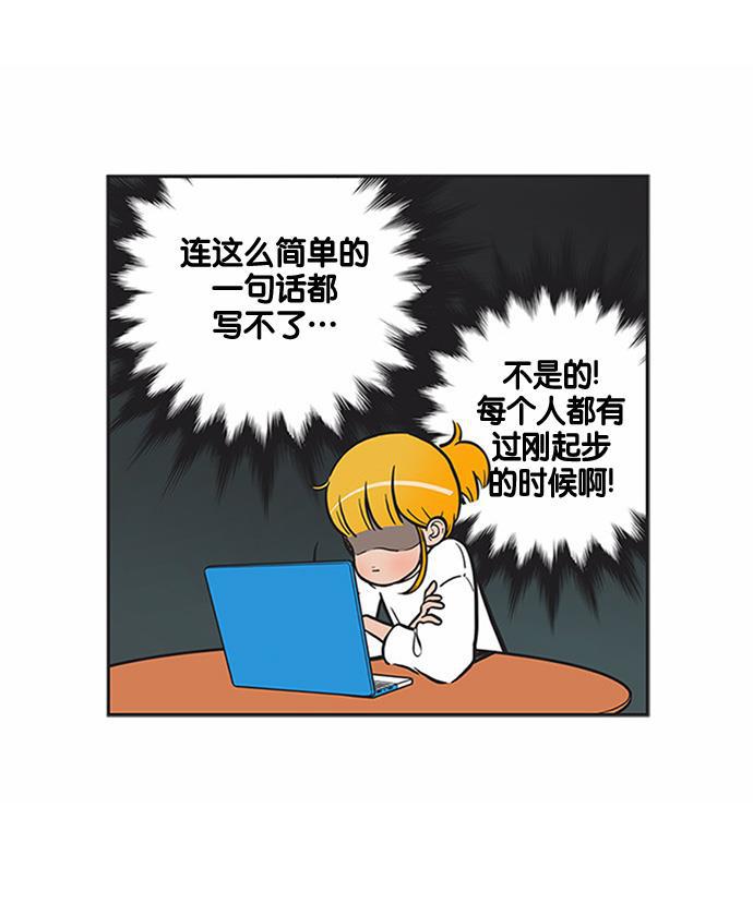 柔美的细胞君韩漫全集-[第173话] 潜力无删减无遮挡章节图片 