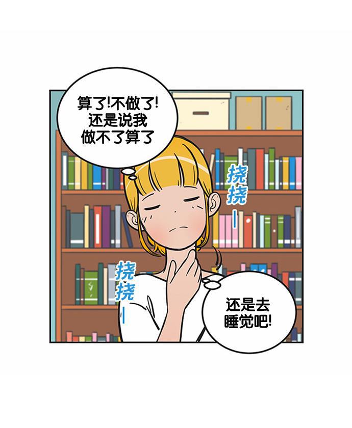 柔美的细胞君韩漫全集-[第173话] 潜力无删减无遮挡章节图片 