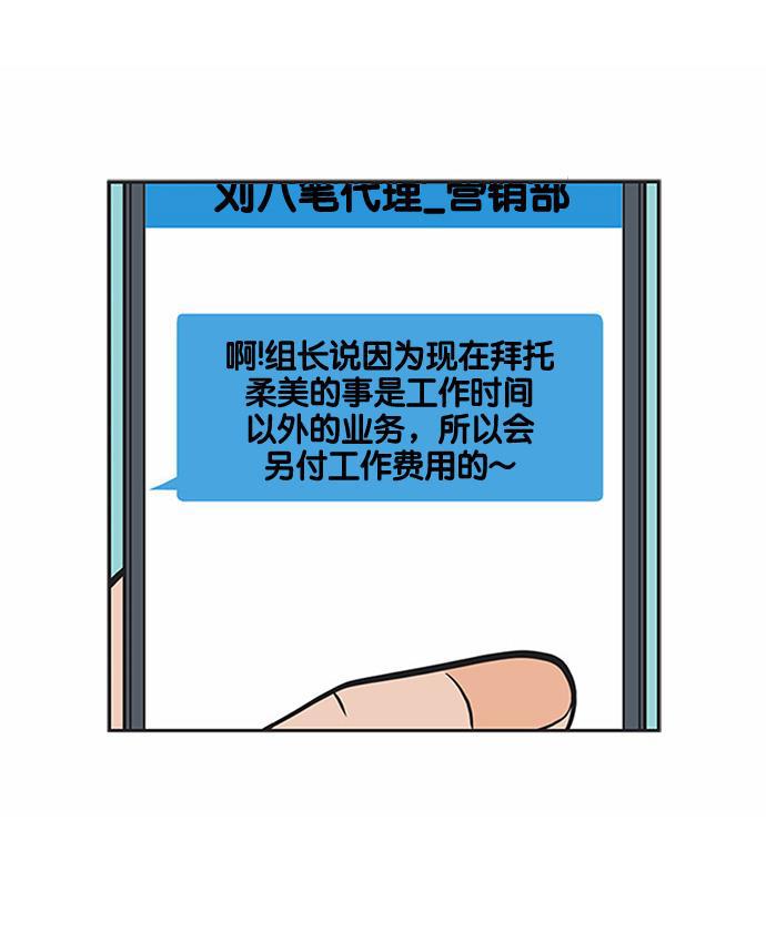 柔美的细胞君韩漫全集-[第173话] 潜力无删减无遮挡章节图片 