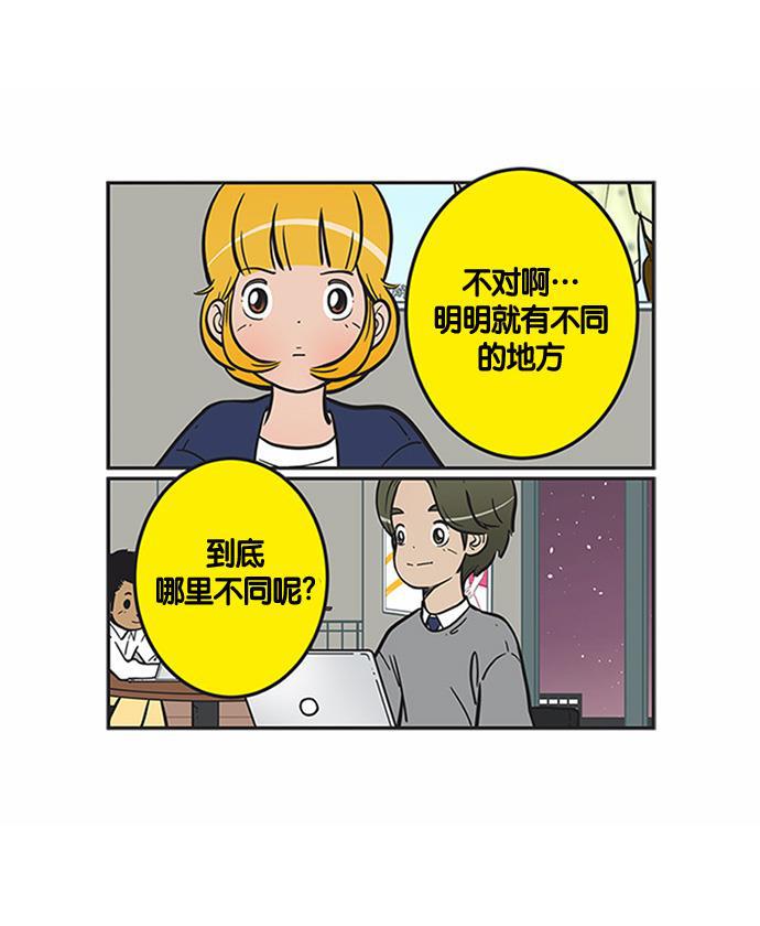 柔美的细胞君韩漫全集-[第175话] 好像真的没关系吧无删减无遮挡章节图片 