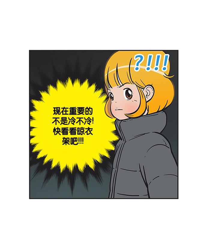 英雄联盟漫画-[第183话] 5秒清扫全彩韩漫标签