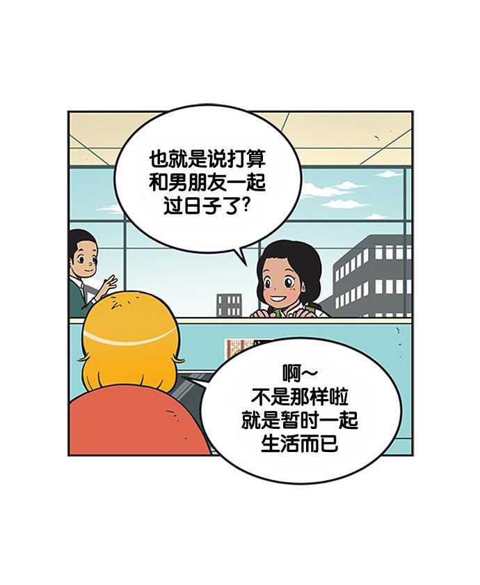 英雄联盟漫画-[第185话] 整理癖全彩韩漫标签