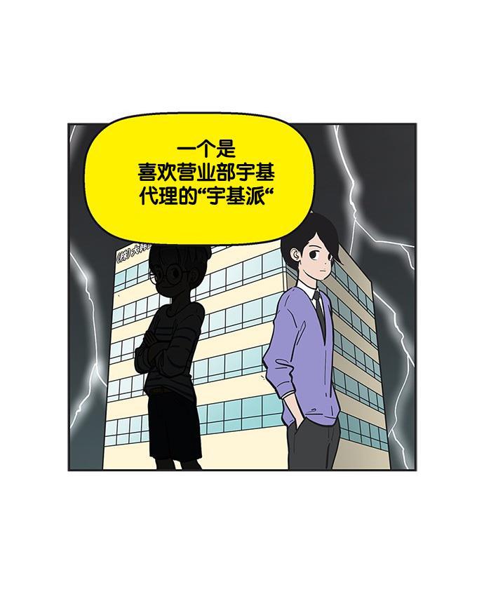 英雄联盟漫画-[第189话] 对手全彩韩漫标签