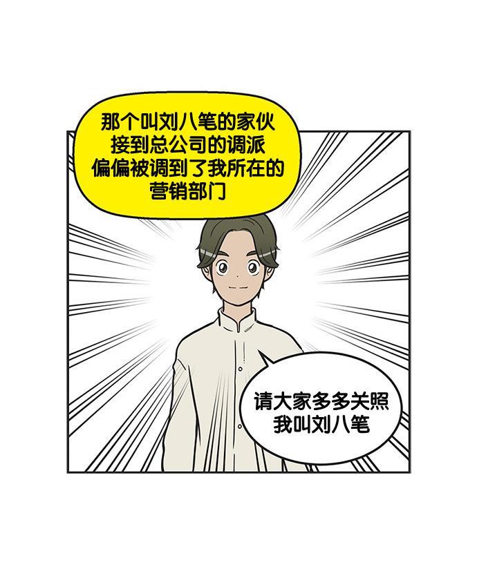 柔美的细胞君韩漫全集-[第189话] 对手无删减无遮挡章节图片 