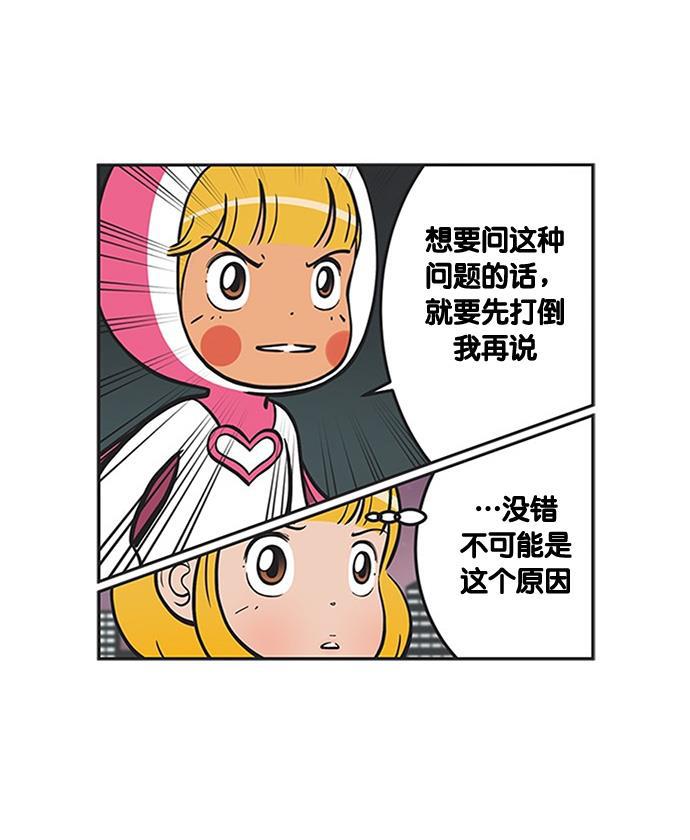 柔美的细胞君韩漫全集-[第193话] 以后再说吧无删减无遮挡章节图片 