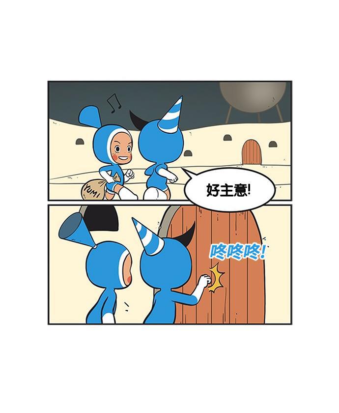 柔美的细胞君韩漫全集-[第193话] 以后再说吧无删减无遮挡章节图片 
