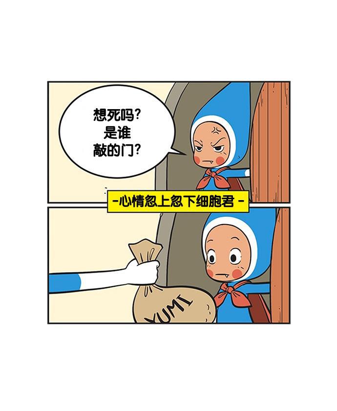 柔美的细胞君韩漫全集-[第193话] 以后再说吧无删减无遮挡章节图片 