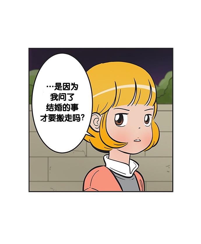 柔美的细胞君韩漫全集-[第193话] 以后再说吧无删减无遮挡章节图片 
