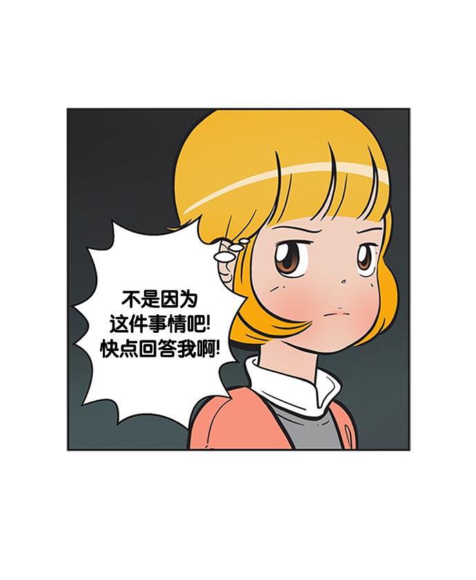 柔美的细胞君韩漫全集-[第193话] 以后再说吧无删减无遮挡章节图片 
