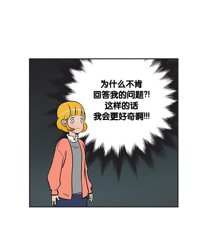 柔美的细胞君韩漫全集-[第193话] 以后再说吧无删减无遮挡章节图片 