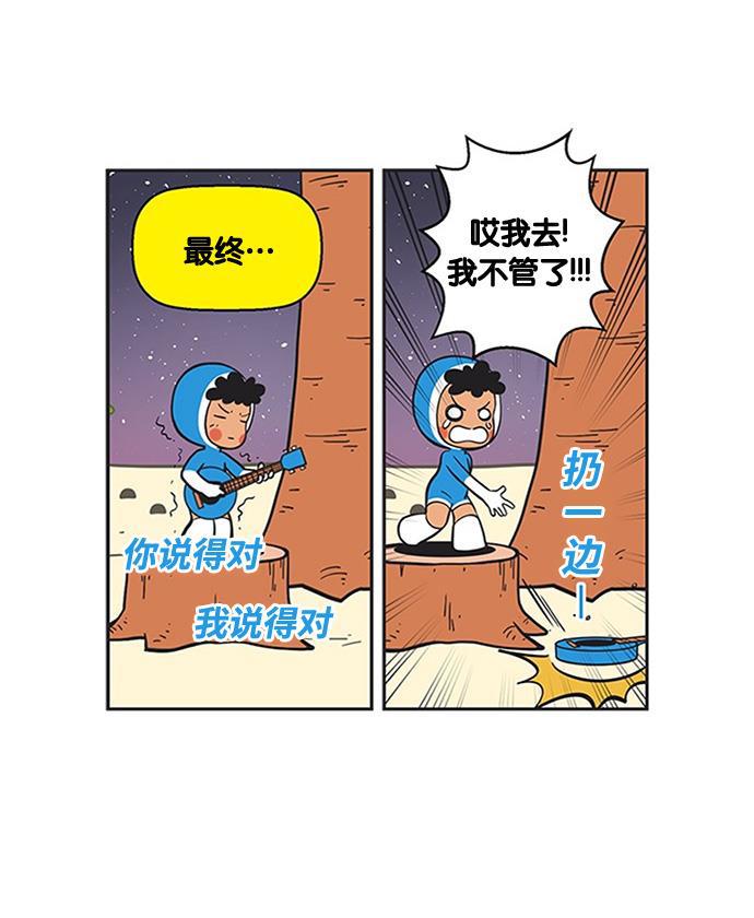 柔美的细胞君韩漫全集-[第193话] 以后再说吧无删减无遮挡章节图片 