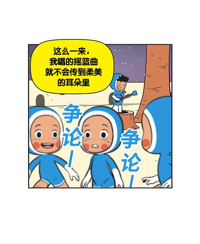 柔美的细胞君韩漫全集-[第193话] 以后再说吧无删减无遮挡章节图片 