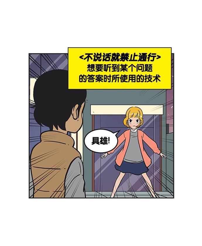 柔美的细胞君韩漫全集-[第193话] 以后再说吧无删减无遮挡章节图片 