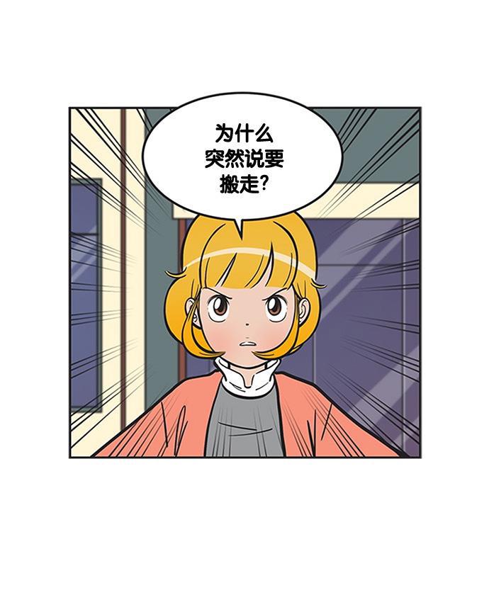 柔美的细胞君韩漫全集-[第193话] 以后再说吧无删减无遮挡章节图片 