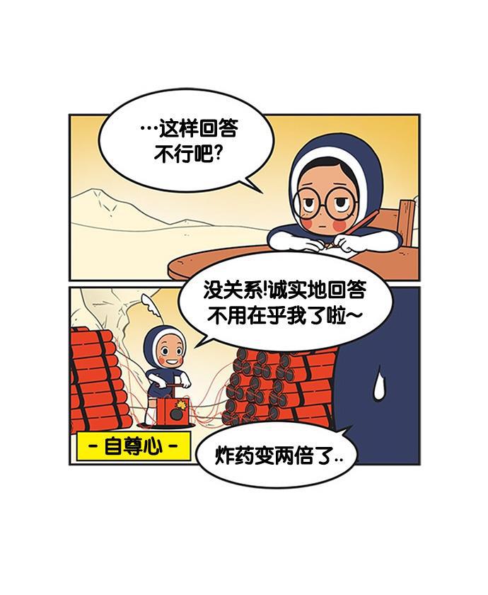 柔美的细胞君韩漫全集-[第193话] 以后再说吧无删减无遮挡章节图片 