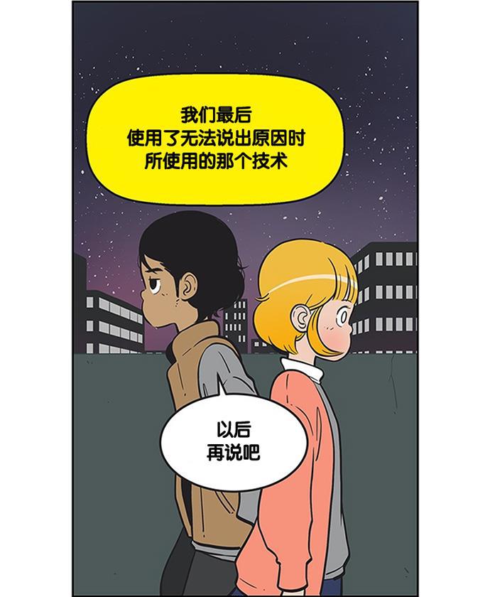 柔美的细胞君韩漫全集-[第193话] 以后再说吧无删减无遮挡章节图片 